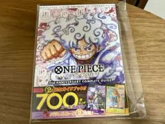 ONEPIECEカードゲーム 2周年記念ガイドブック