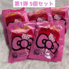 マクドナルド×キティちゃん 第1弾 5個セット 開封済みあり