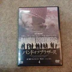 バンド・オブ・ブラザース VOL.4