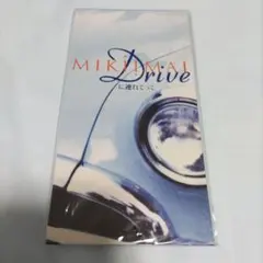 신품 미개봉 今井美樹 DRIVEに連れてって 8cmシングルCD
