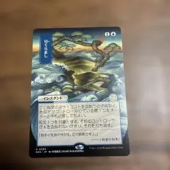 渦まく知識 日本絵 エッチングfoil - メルカリ