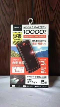 【未使用に近い】10000mAh モバイルバッテリー HD-S1MB10TABKのサムネイル