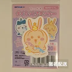 ちいかわ　ダイカットステッカー　うさぎ　エンスカイ　ensky