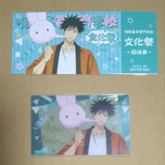 呪術廻戦 ︎5周年 文化祭フェア ︎アニメイト ︎文化祭 フェア 特典 ︎ 伏黒