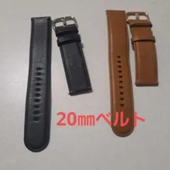 20㎜ レザー バンド 黒 茶色 2本セット