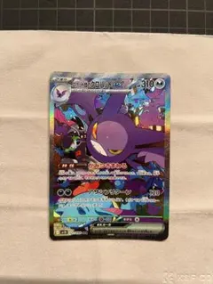 ピ*キ様 ポケモンカード ロケット団のクロバットex ARS10 - メルカリ