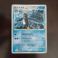 エンペルト ☆ 拡張パック 時空の創造 ダイヤモンド＆パール