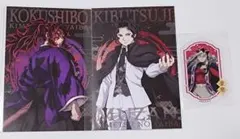 鬼滅の刃　ポストカード　ステッカー　無惨　童磨　黒死牟