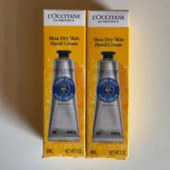 【2本セット】L'OCCITANE ハンドクリーム 30mL 箱付き シア