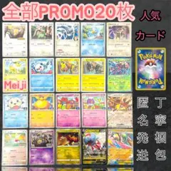 プロモまとめ売り　promo Meiji 日本限定pokepark 劇場　映画のサムネイル