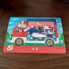 あつまれどうぶつの森 サンリオ amiibo カード リラ