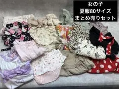 女の子　夏服　まとめ売り80サイズ〜ロンパース