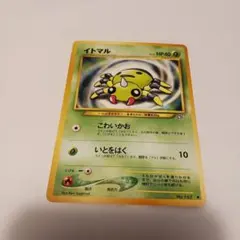 イトマル　Spinarak ● neo 拡張パック第1弾 金、銀、新世界へ… イトマル Spinarak ○ neo 拡張パック第1弾 金、銀、新世界へ… - メルカリ