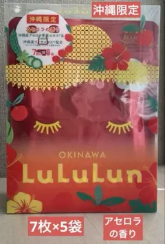 【新品】LuLuLun ルルルン 沖縄限定　フェイスマスク アセロラの香り