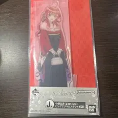 一番くじ 五等分の花嫁＊ ～ぬくもりを分かち合って～ J賞 中野五月