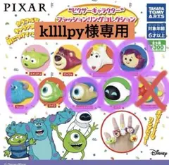 ピクサーキャラクター ファッションリングコレクション
