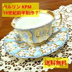KPM　ベルリン王立磁器工場　アポロ蝶の楕円皿 KPM ベルリン王立磁器工場 アポロ蝶の楕円皿 - メルカリ