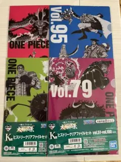 ワンピース　一番くじ　大海賊百景　K賞　クリアファイル　4セット