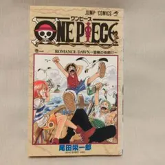 2026年最新】ワンピース 1巻 初版 1997年の人気アイテム - メルカリ