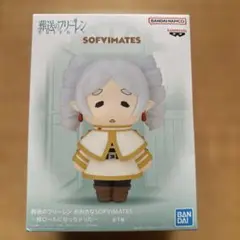 葬送のフリーレン おおきなSOFVIMATES 縦ロールになっちゃた