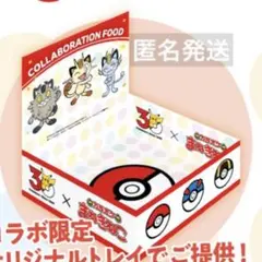 ポケモン まねきねこ 30周年コラボまとめ売り - メルカリ