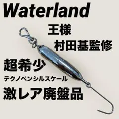 2026年最新】ウォーターランド テクノの人気アイテム - メルカリ
