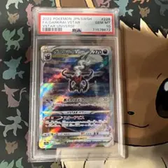 Vstarユニバース　ダークライVstar sar 228/172 PSA10