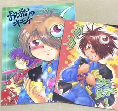 ゲゲゲの鬼太郎同人誌 鬼太郎×ねこ娘 きたねこ 猫娘 水木しげる作品