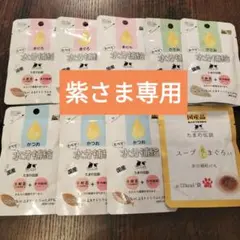 たまの伝説　水分補給　かつお　ささみ まぐろ 9個セット