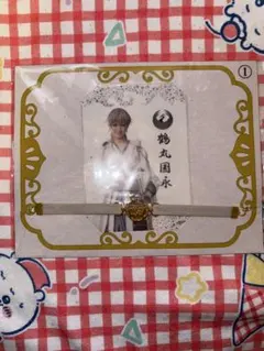 N*i様 刀ミュ　静かの海のパライソ　鶴丸国永　ペンライトフィルム　ブレスレット