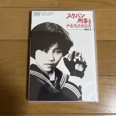 新品ケース交換済　スケバン刑事 Ⅰ・Ⅱ・Ⅲ シリーズ3作品 DVD 全22巻 新品ケース交換済 スケバン刑事 Ⅰ・Ⅱ・Ⅲ シリーズ3作品 DVD 全22巻