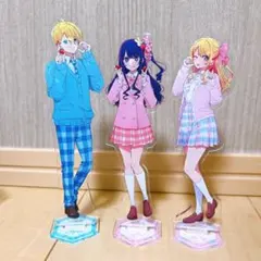 推しの子 星野アイ 星野ルビー 星野アクア アクリルスタンド ファン感謝祭