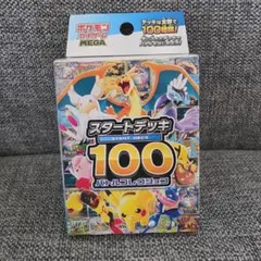 ポケモンカードゲーム スタートデッキ100 109g ポケモンカードゲーム スタートデッキ100 109g - メルカリ