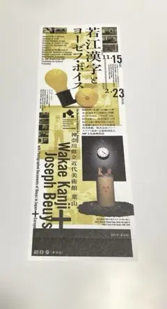 2026年最新】ヨーゼフボイスの人気アイテム - メルカリ