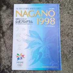 長野オリンピック 公式ガイドブック NAGANO 1998 - メルカリ