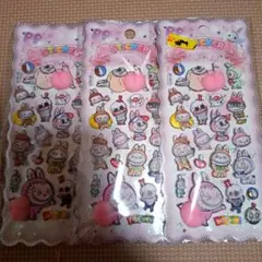 ラブブ　おしりシール　ぷくぷくシール　三枚セット　立体感