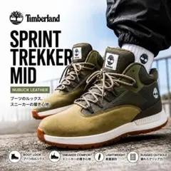 極美品 ティンバーランド スプリントトレッカー MID オリーブ 27.5cm