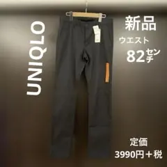 UNIQLO 防風 ストレッチ スリムフィットチノ ダークグレー　新品