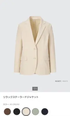 UNIQLO リラックステーラードジャケット クリームのサムネイル