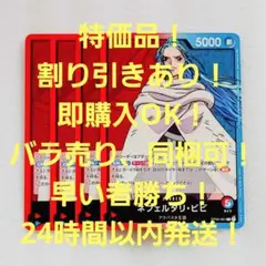 特価品 ネフェルタリ・ビビ L 赤 青 4枚 謀略の王国