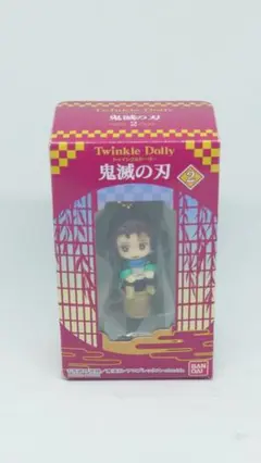 トゥインクルドーリー 鬼滅の刃2 竈門炭次郎