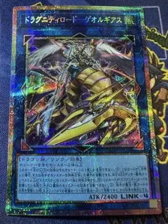 ドラグニティロードゲオルギアス プリシク - メルカリ