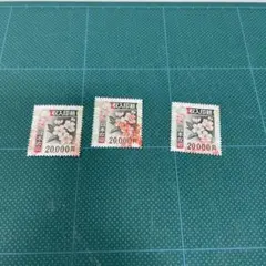 使用済み印紙　コレクション用　額面50000円　裏糊無し 使用済み印紙 コレクション用 額面50000円 裏糊無し 使用済み