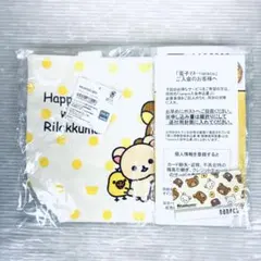 【新品、未開封品】リラックマ　トートバッグ　nanacoカード付き