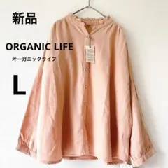 新品【オーガニックライフ】インド綿　長袖シャツ　くすみピンク　L フリル襟