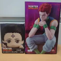 HUNTER×HUNTER　フィギュアセット