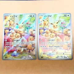 イーブイAR マスボミラー 2枚セット イーブイAR マスボミラー 2枚セット - メルカリ