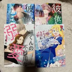 漫画　青年漫画　4冊セット