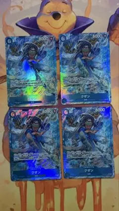 クザン 【R】【パラレル】【青】【OP12-043】 4枚