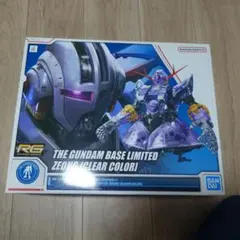 ジオング　RG 1/144 ガンダムベース限定 　クリアカラー　未組立